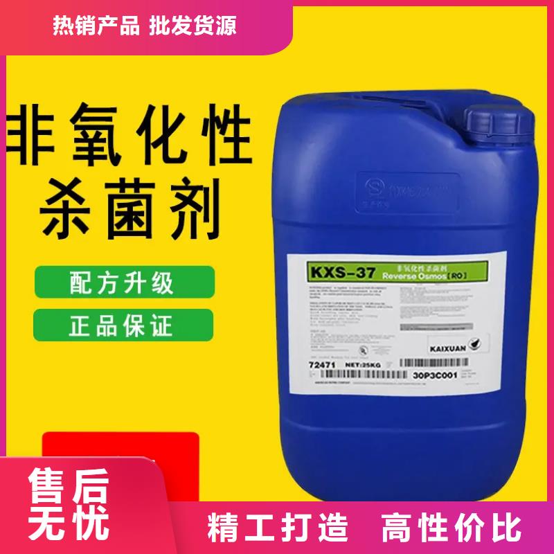 杀菌灭藻剂供应商