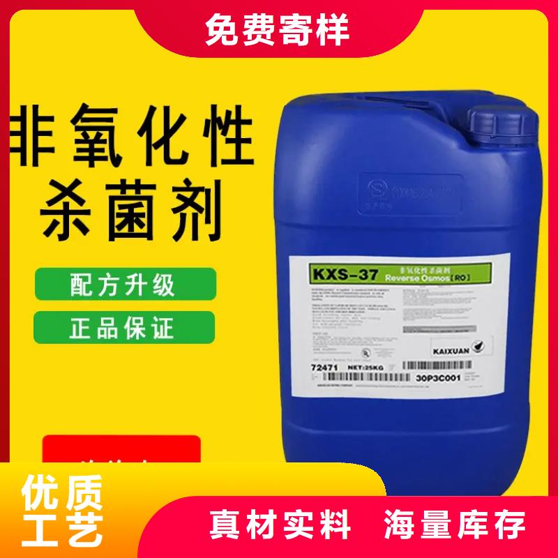【杀菌灭藻剂】喷雾聚合氯化铝好产品价格低