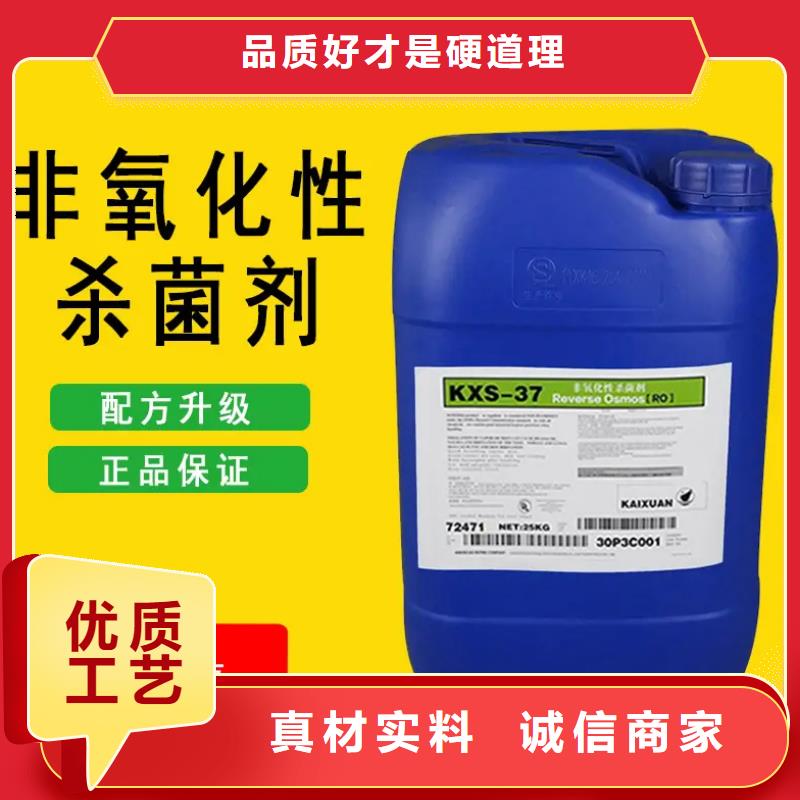 杀菌灭藻剂定制销售售后为一体