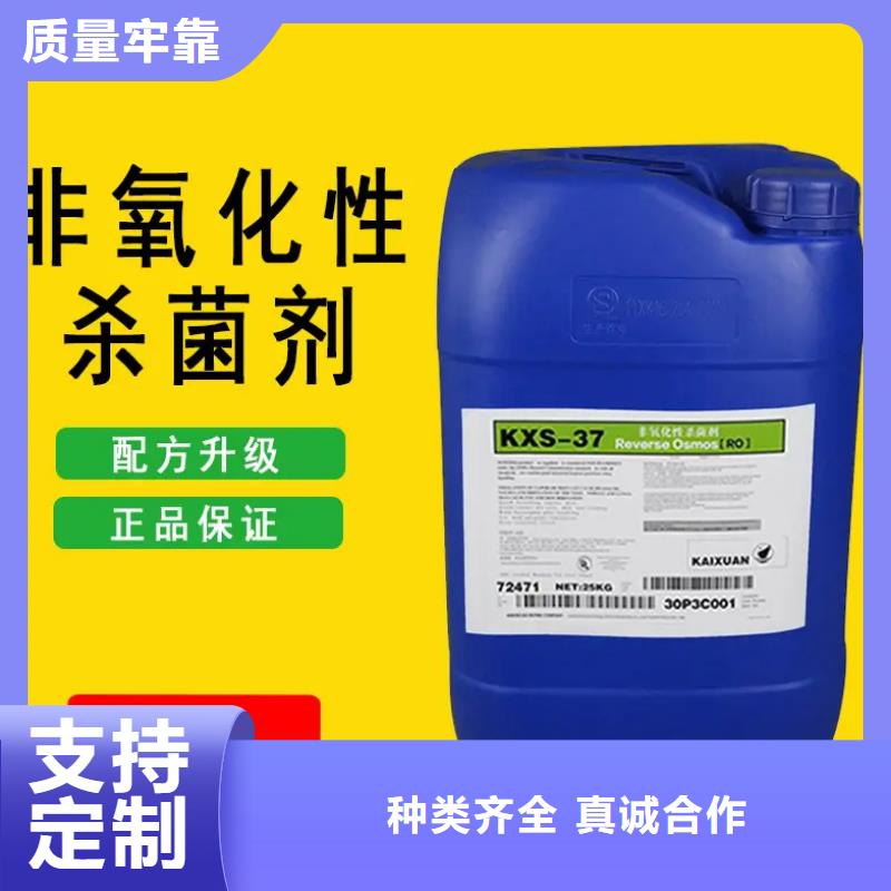 杀菌灭藻剂选择我们选择放心
