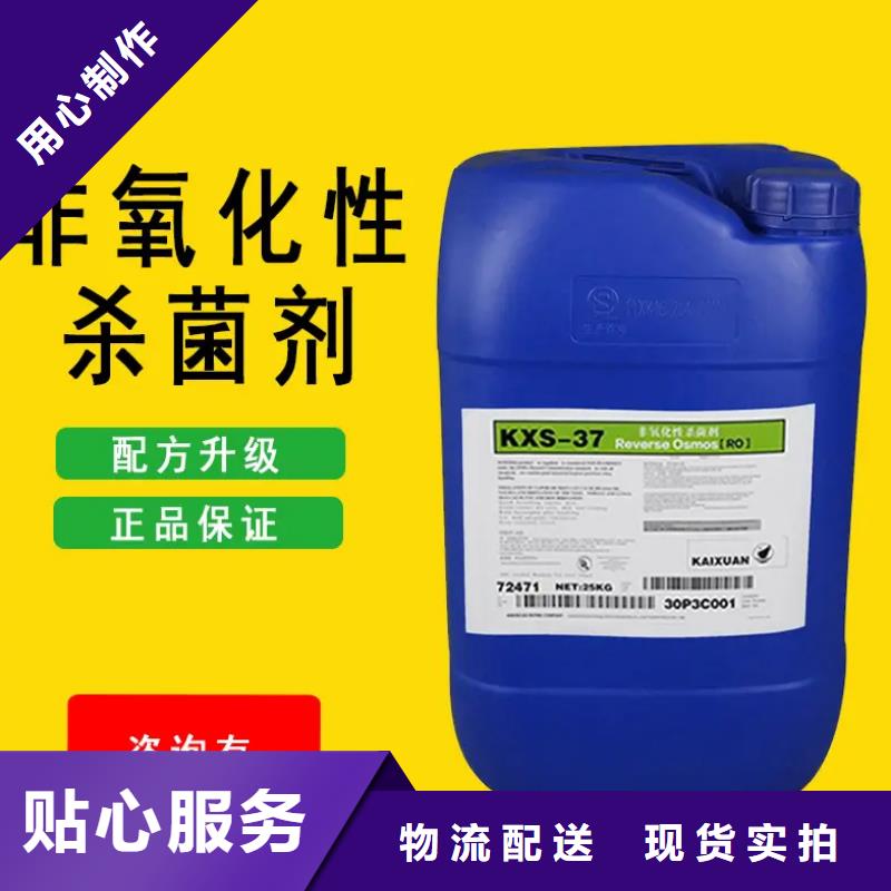 杀菌灭藻剂专注生产N年