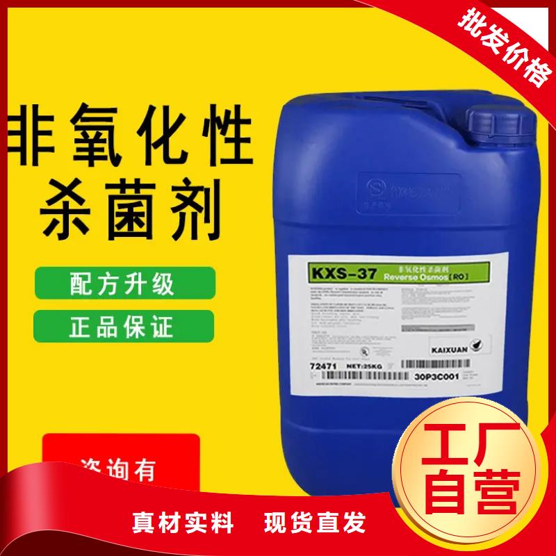  杀菌灭藻剂匠心打造