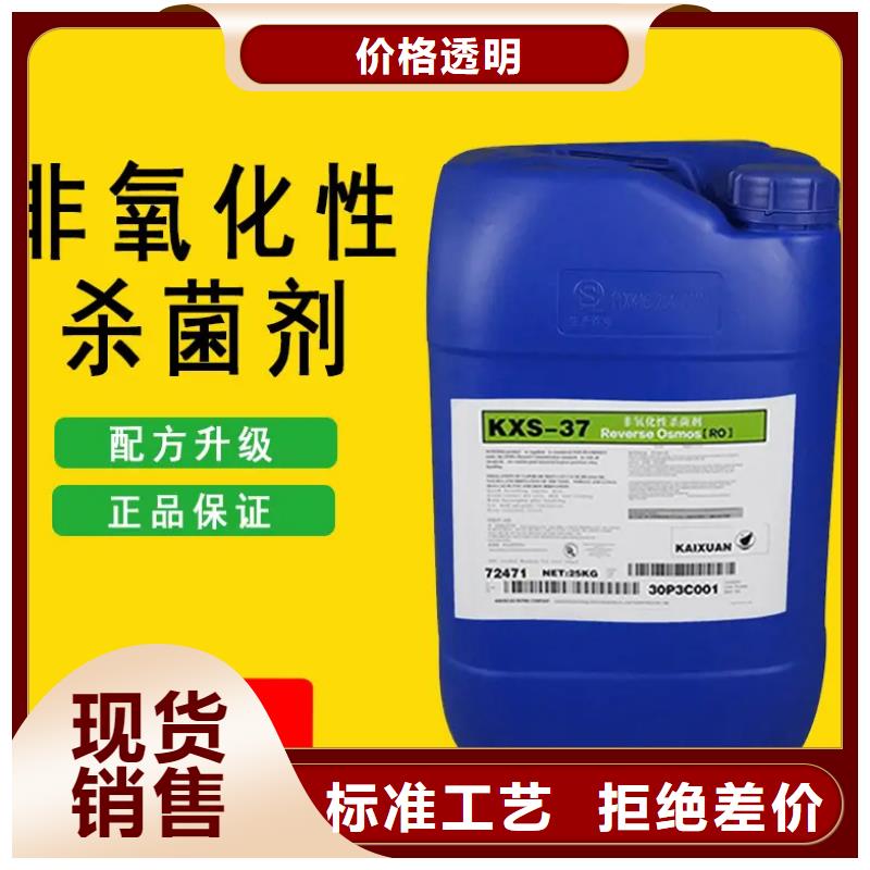 杀菌灭藻剂实拍品质保障