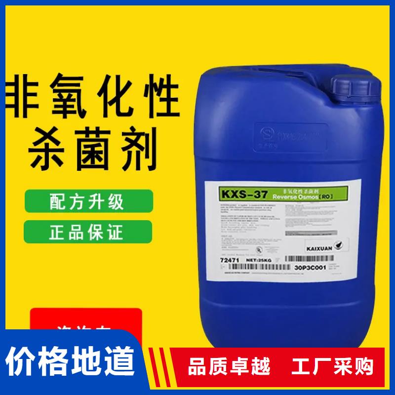 杀菌灭藻剂自有生产工厂