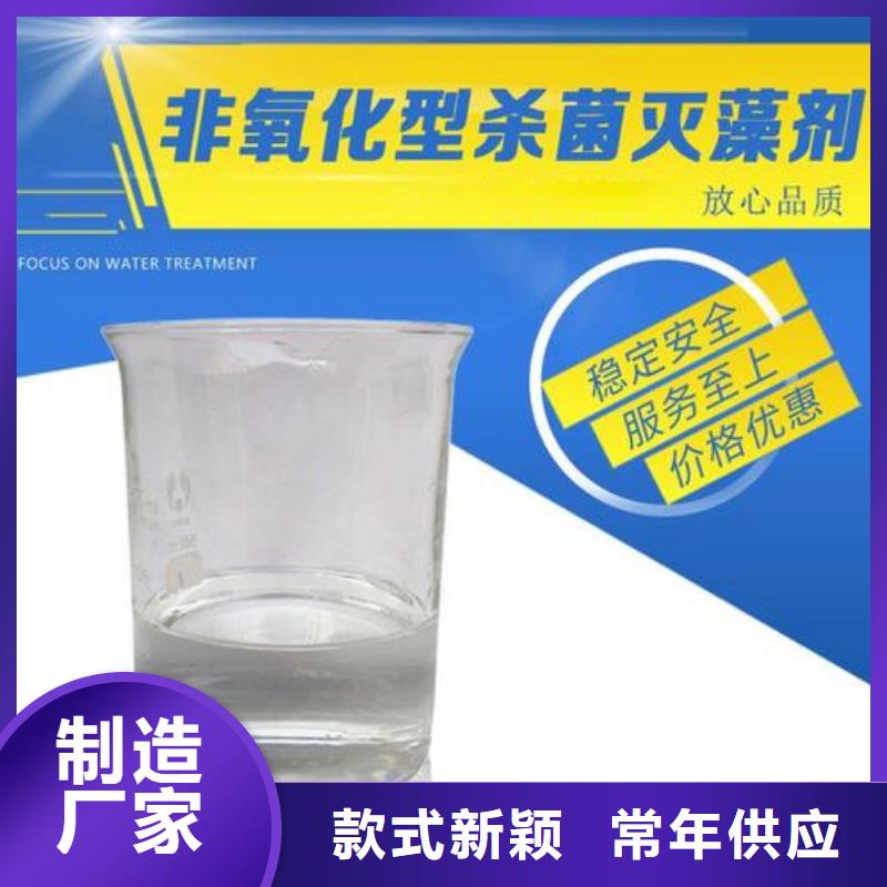 杀菌灭藻剂工厂价格