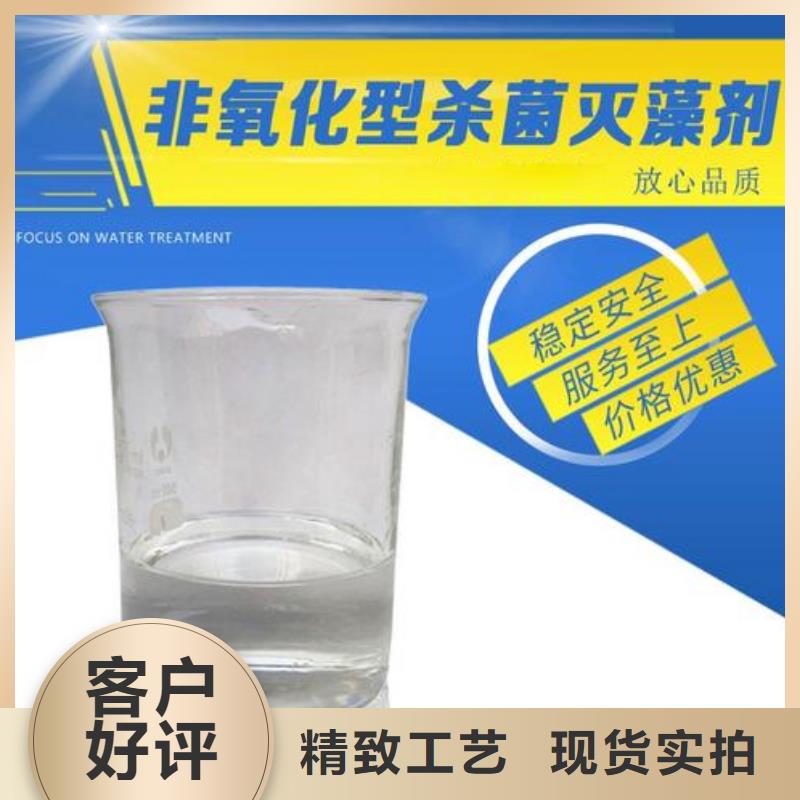 杀菌灭藻剂严格把控每一处细节