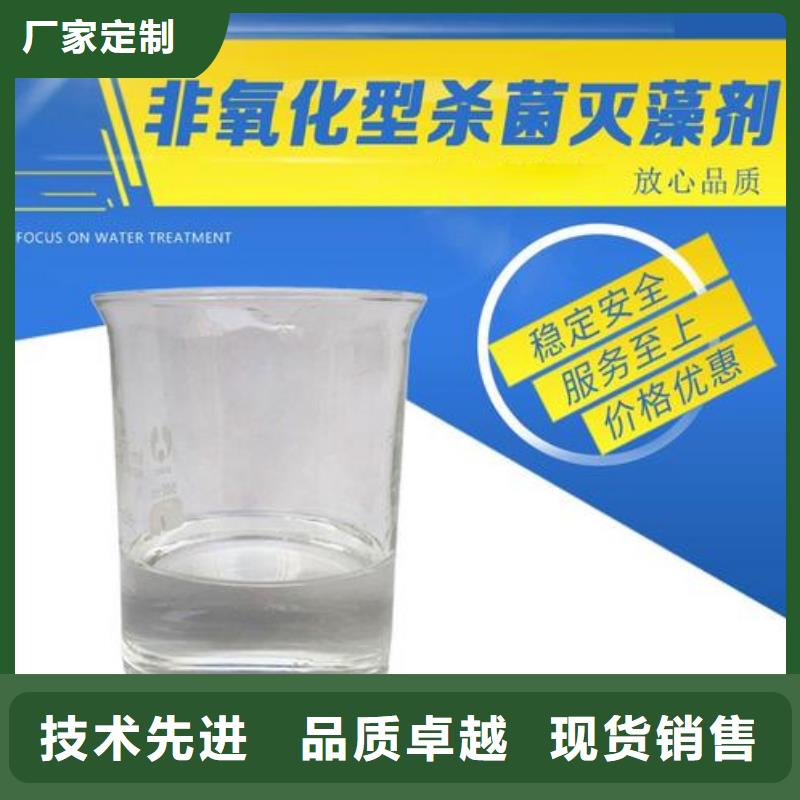 杀菌灭藻剂精工细作品质优良