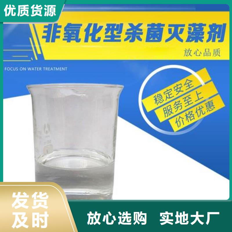 杀菌灭藻剂打造好品质