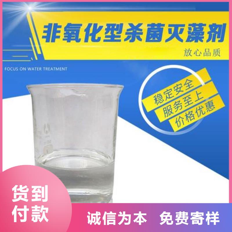 【杀菌灭藻剂】,PAM聚丙烯酰胺生产经验丰富