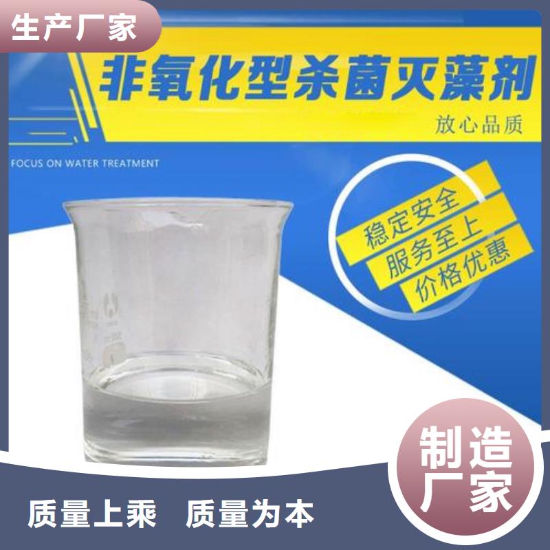 杀菌灭藻剂品质过硬