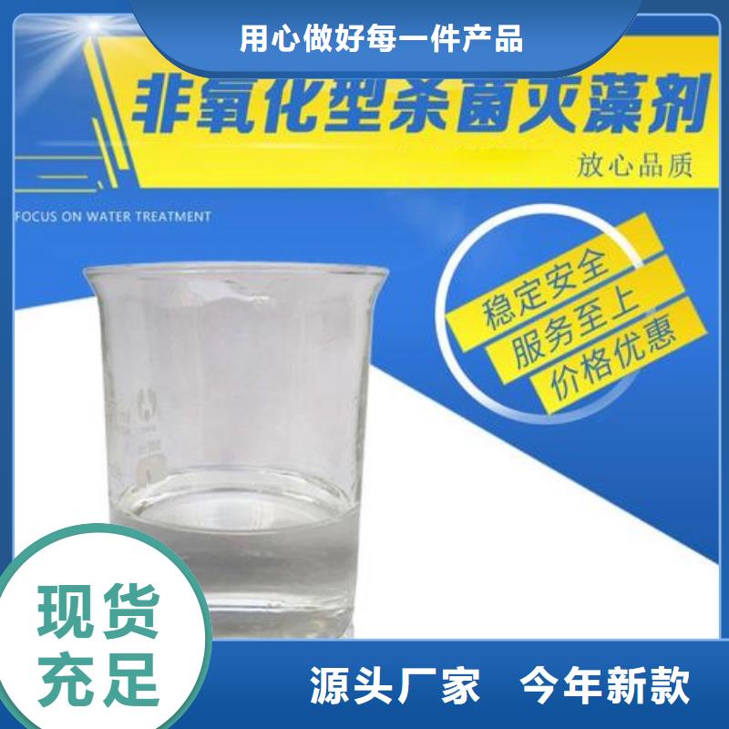 杀菌灭藻剂滚筒式PAC批发商