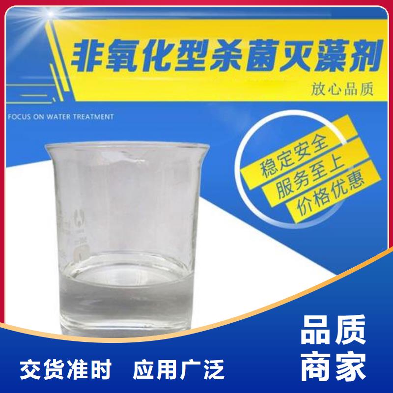 杀菌灭藻剂满足客户需求