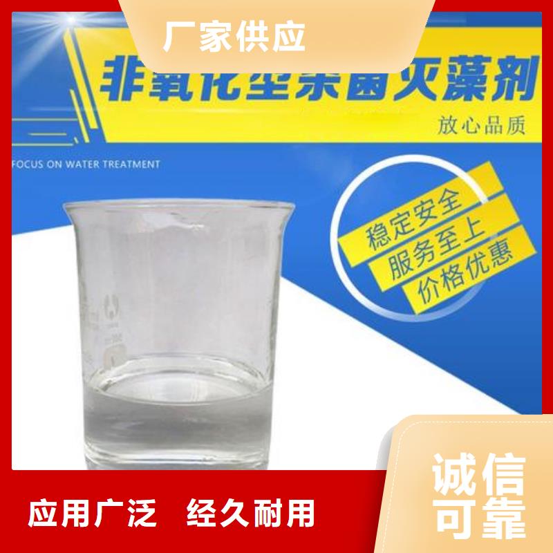 杀菌灭藻剂把实惠留给您