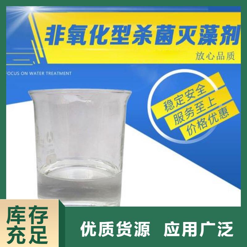  杀菌灭藻剂用途广泛
