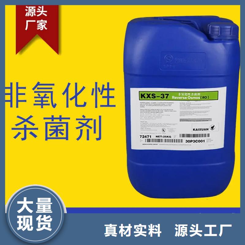 【杀菌灭藻剂生物液体碳源批发货源】