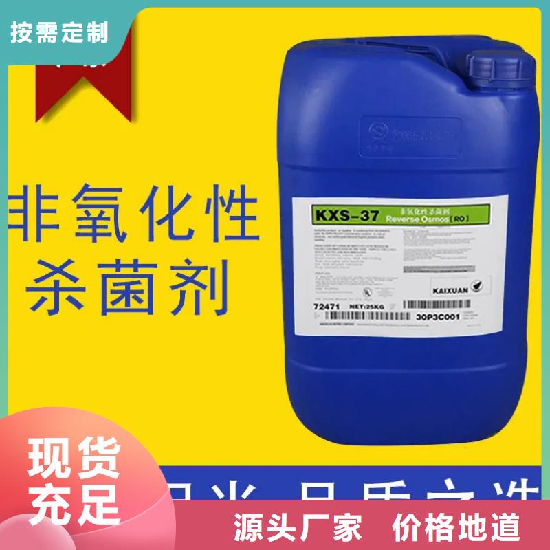 【杀菌灭藻剂】喷雾聚合氯化铝好产品价格低