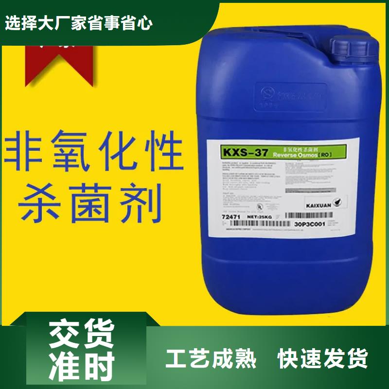 杀菌灭藻剂专业生产厂家