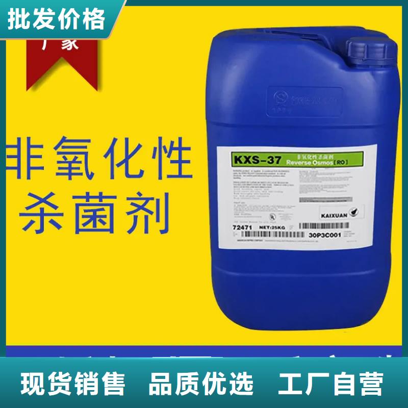 杀菌灭藻剂准时交付