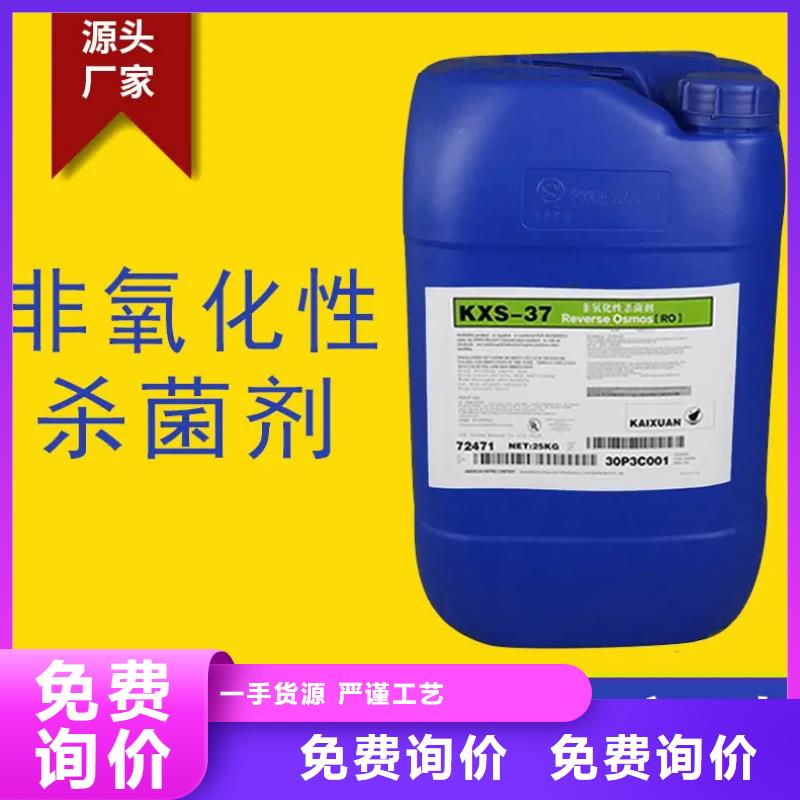  杀菌灭藻剂厂家供应