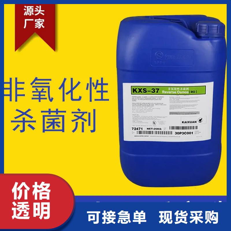 杀菌灭藻剂严选好货