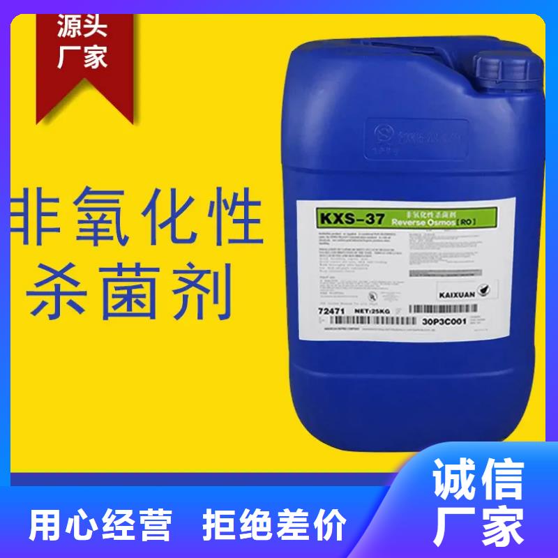 杀菌灭藻剂好产品价格低