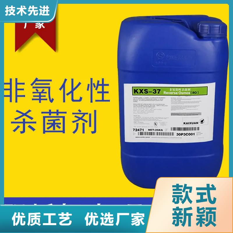 杀菌灭藻剂源厂定制
