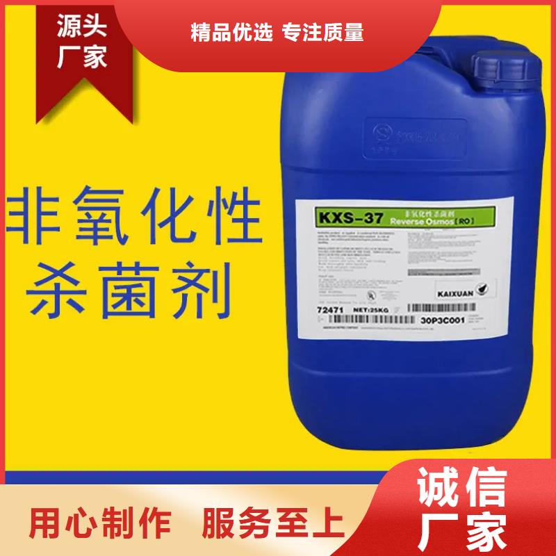  杀菌灭藻剂货源充足