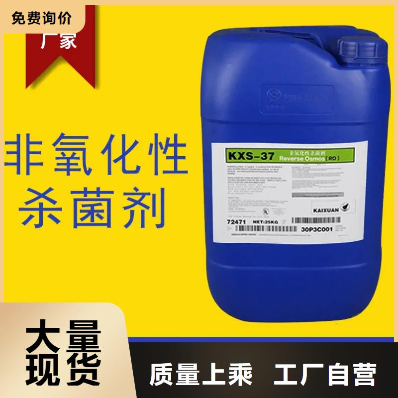 杀菌灭藻剂支持大小批量采购