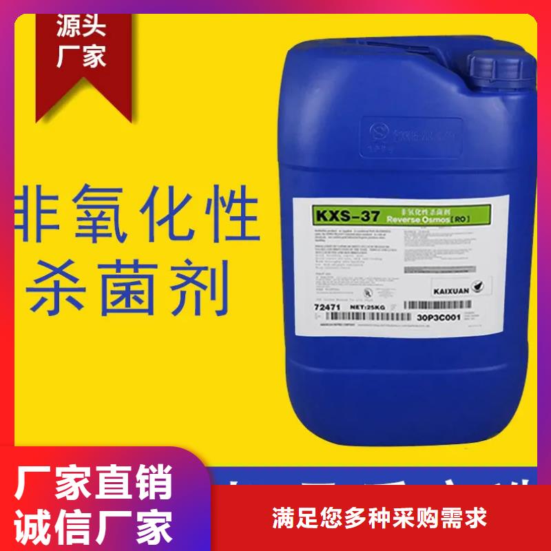  杀菌灭藻剂欢迎新老客户垂询