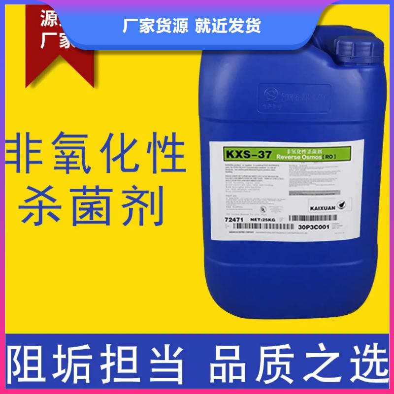 【杀菌灭藻剂生物液体碳源批发货源】