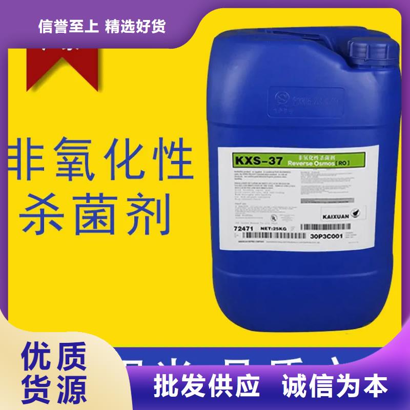 杀菌灭藻剂把实惠留给您