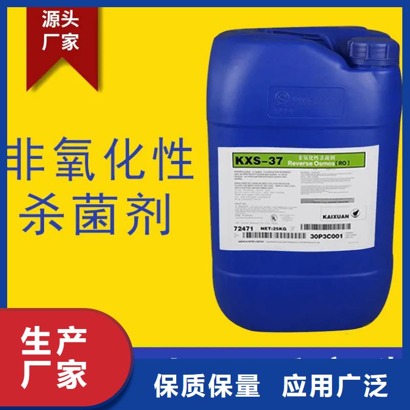  杀菌灭藻剂厂家新品