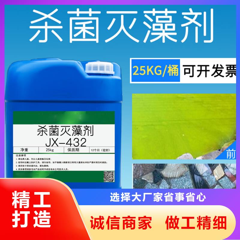 杀菌灭藻剂来图来样定制