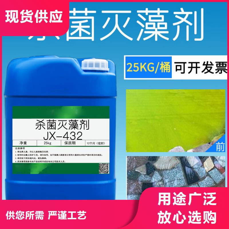  杀菌灭藻剂专注质量