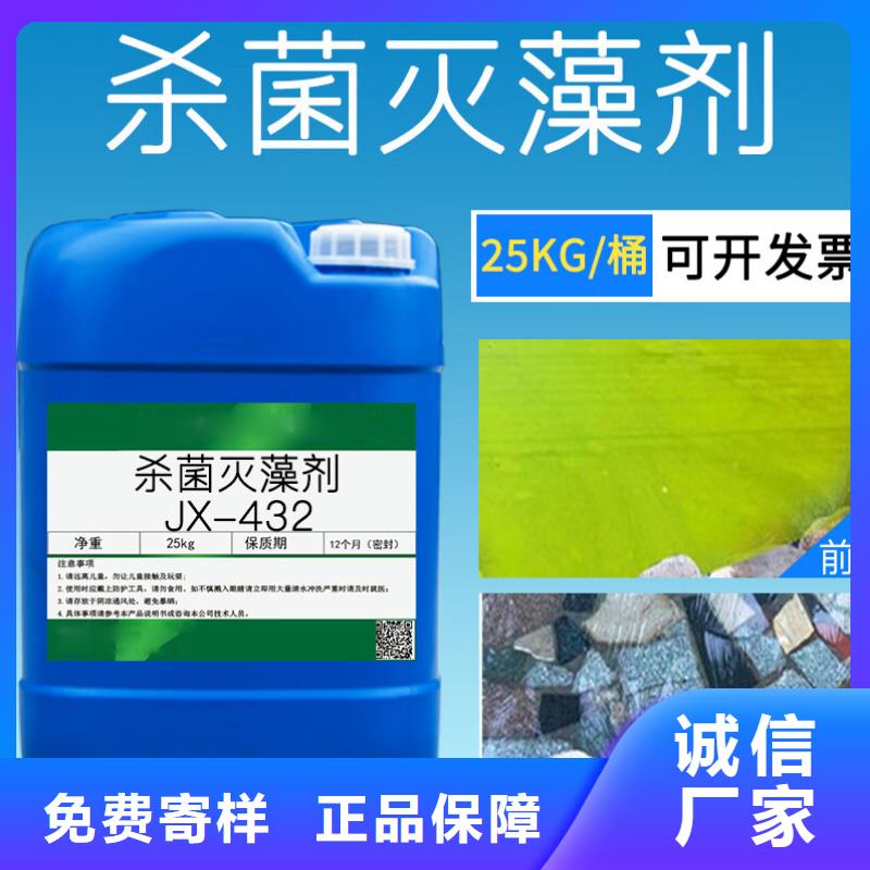 杀菌灭藻剂_液体硫酸亚铁质量三包