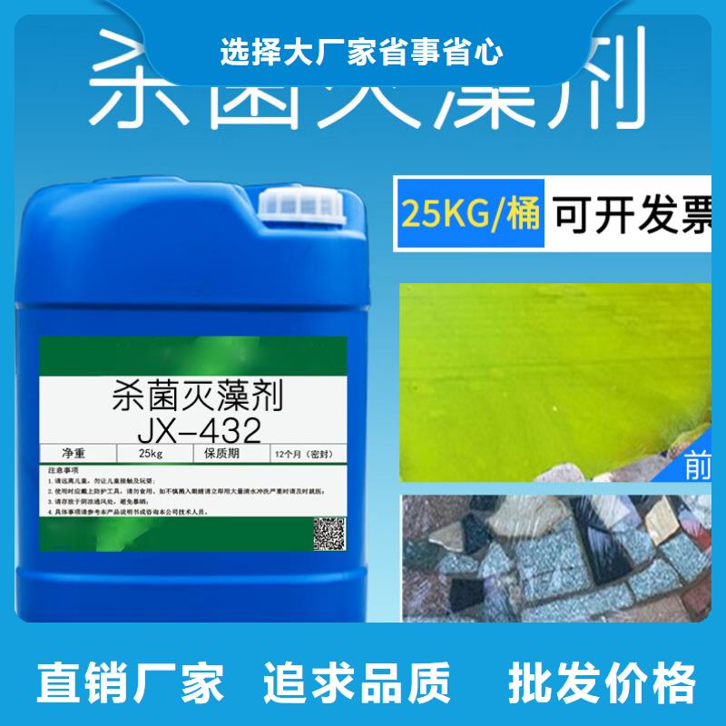  杀菌灭藻剂厂家供应