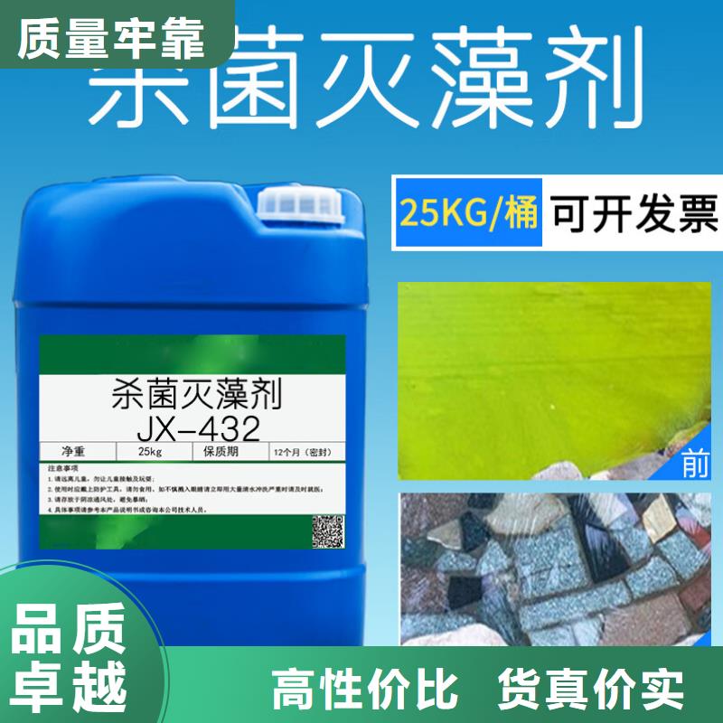  杀菌灭藻剂匠心品质