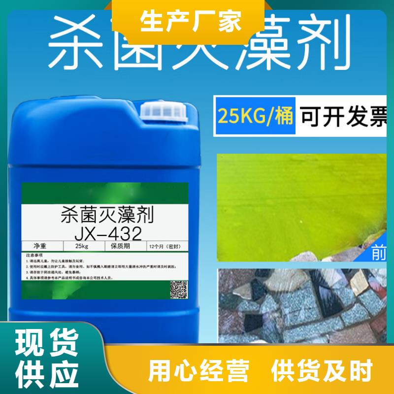杀菌灭藻剂厂家直销直供