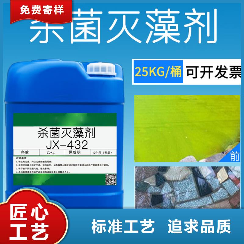 杀菌灭藻剂满足客户需求