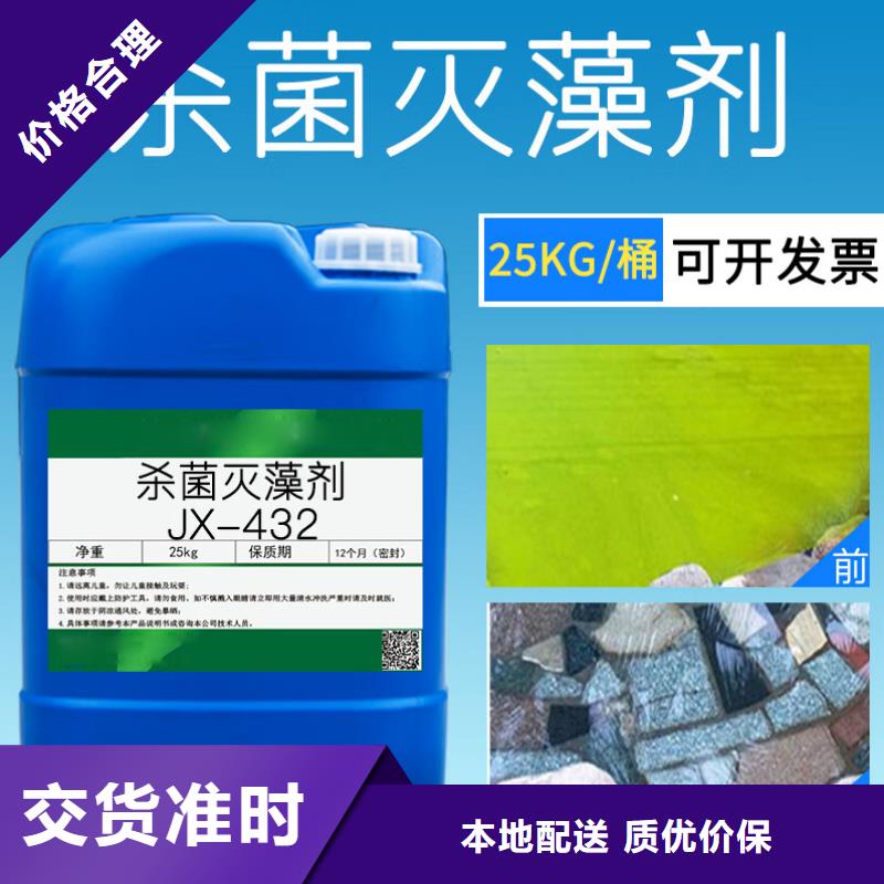 杀菌灭藻剂专业生产厂家