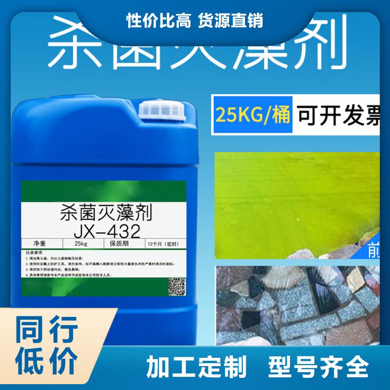  杀菌灭藻剂质量好