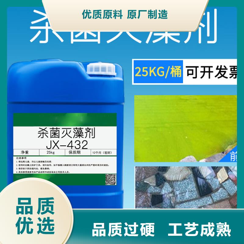 杀菌灭藻剂_板框式PAC免费寄样