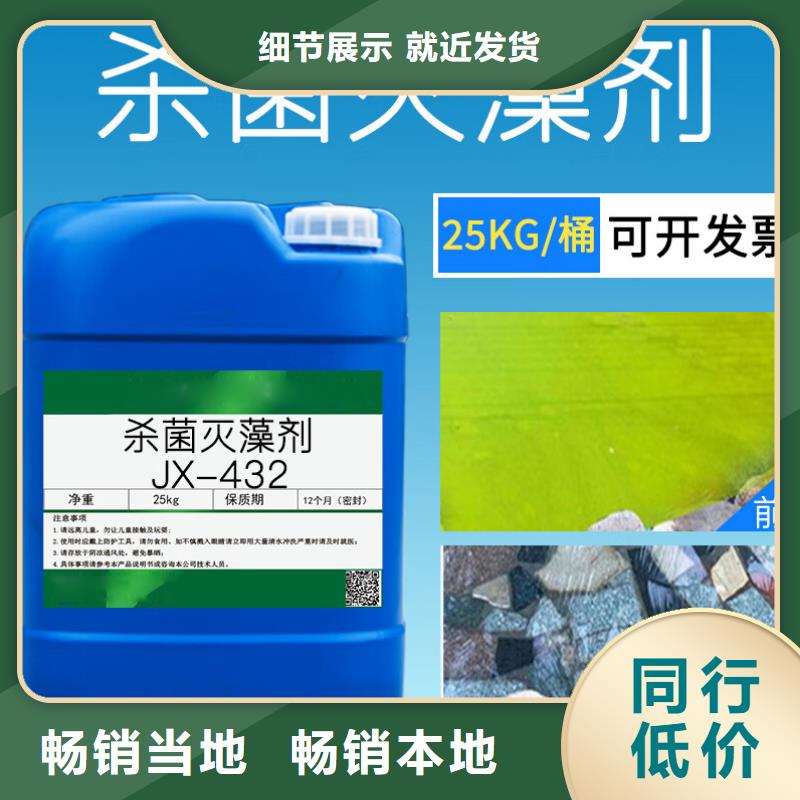  杀菌灭藻剂工厂现货供应