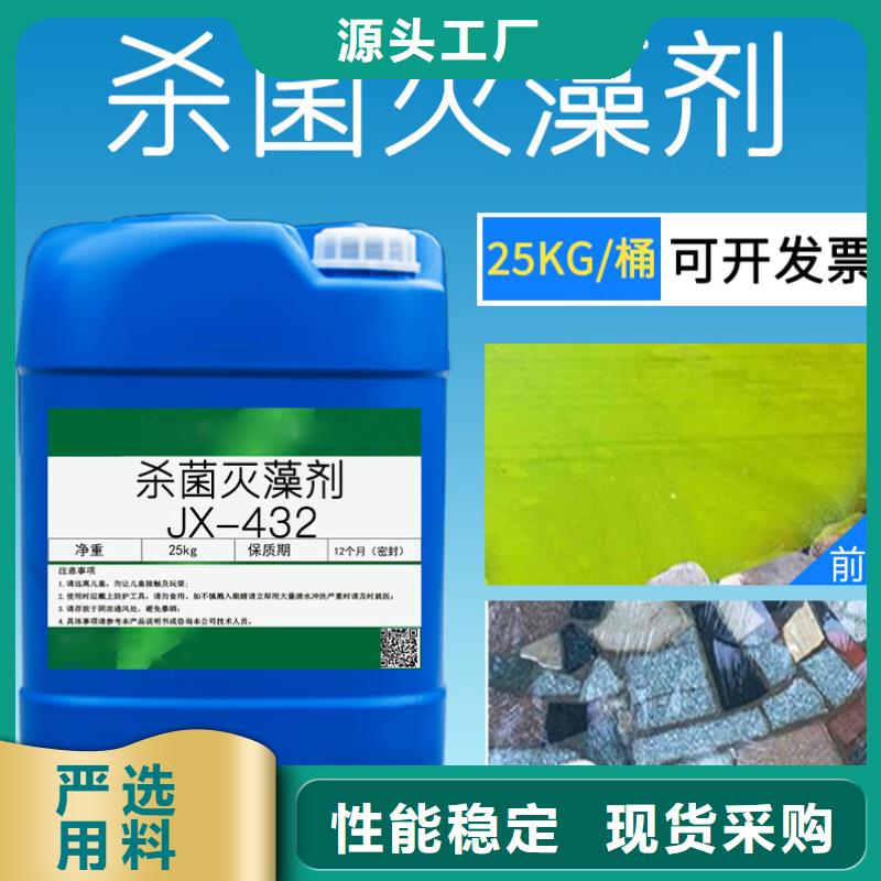 杀菌灭藻剂-阴离子聚丙烯酰胺信誉至上