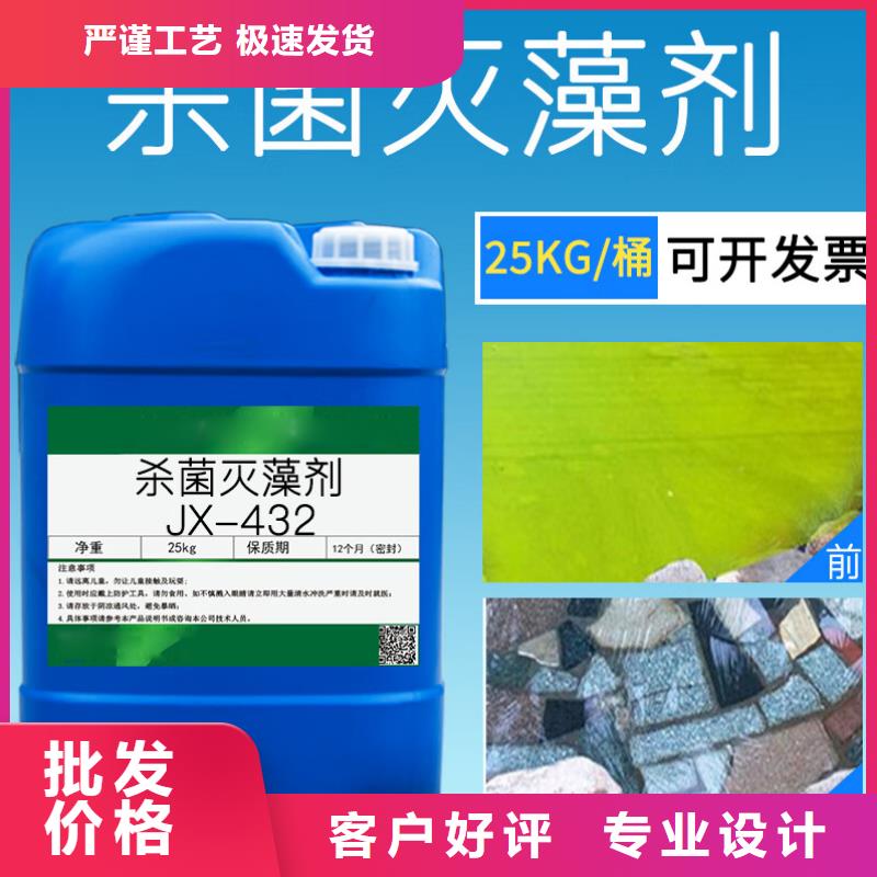  杀菌灭藻剂我们更专业