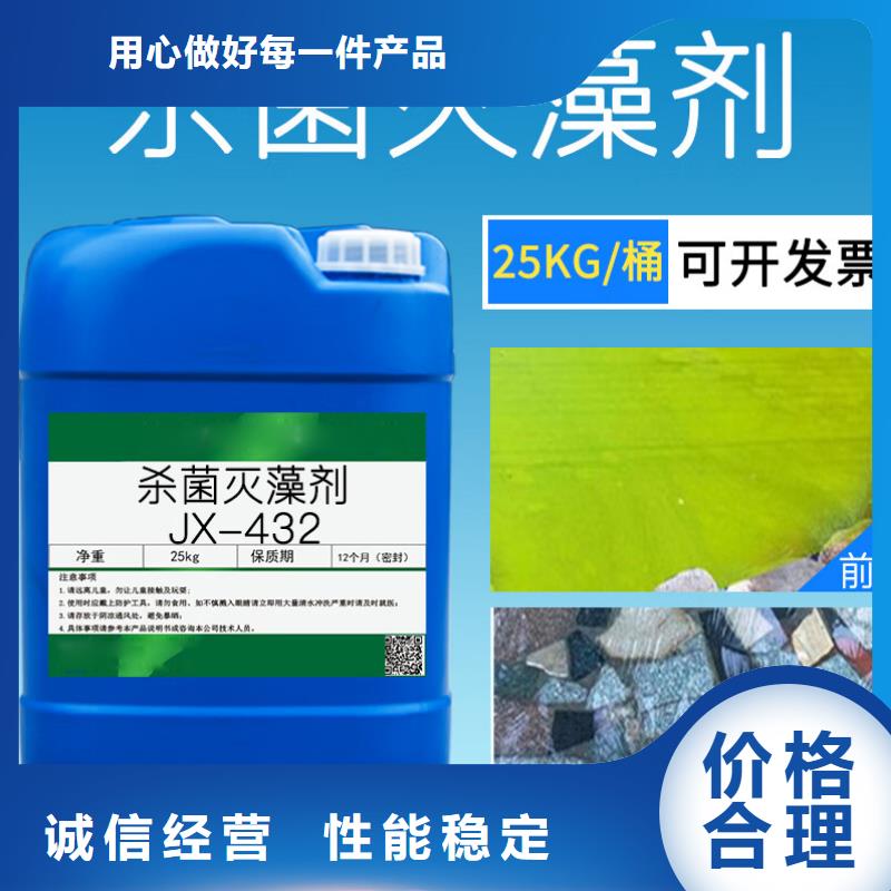 杀菌灭藻剂喷雾聚合氯化铝大品牌值得信赖