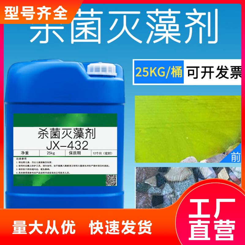 杀菌灭藻剂欢迎来厂考察
