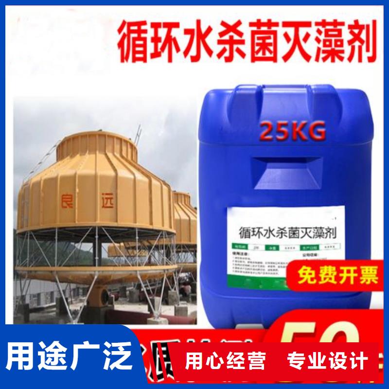  杀菌灭藻剂满足客户需求