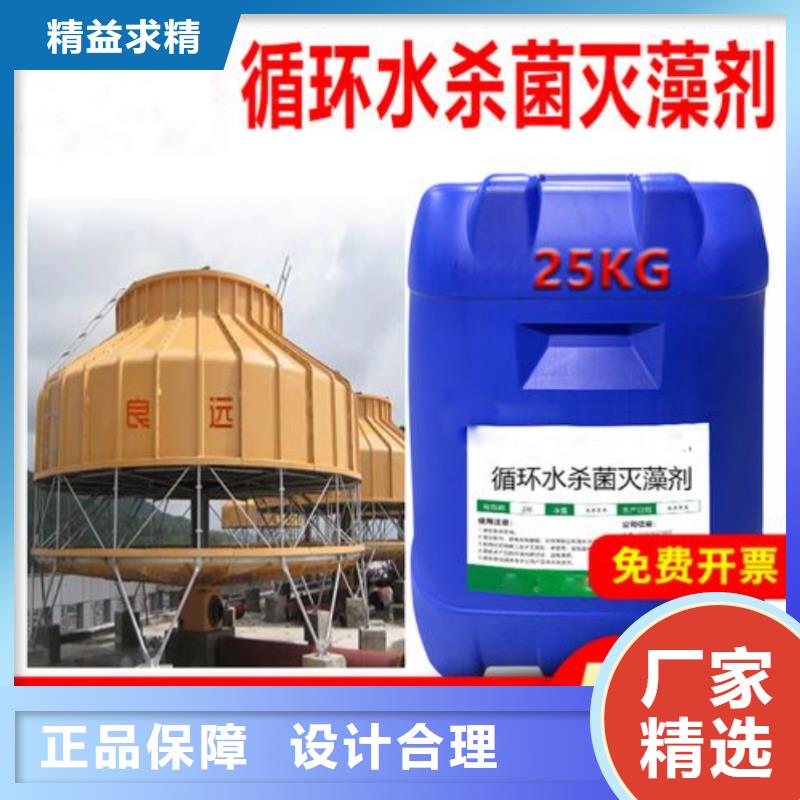 【杀菌灭藻剂新型碳源品质保证实力见证】