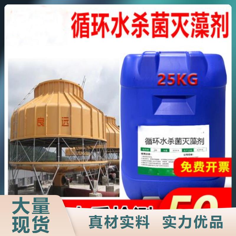  杀菌灭藻剂匠心品质
